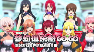 (萌幻huan.moe moehuan.club)探秘萌幻gal潮流：揭秘虚拟美少女的魅力与神秘世界