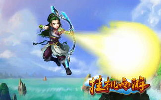 (西游系列游戏大全)探讨所有西游游戏大全,不容错过的经典收藏合集 (西游系列游戏大全)探讨所有西游游戏大全,不容错过的经典收藏合集