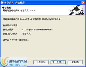 (大智慧金融工程终端)大智慧金融软件方案的详细设置与安装步骤说明教程 (大智慧金融工程终端)大智慧金融软件方案的详细设置与安装步骤说明教程