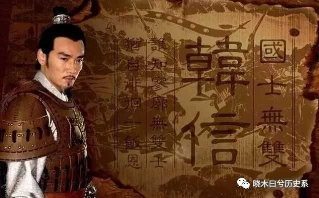 (淮阴侯是韩信吗)淮阴侯只有韩信一人为何深受瞩目？