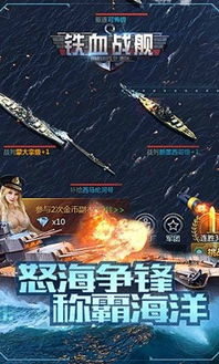 战舰养成计划：一款融合战略规划与社交元素的深度养成游戏简述