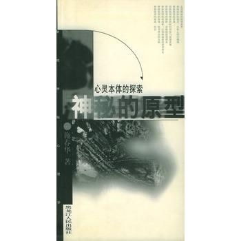 (无限灵感)探索无限心灵之光:揭示内在智慧与灵性成长的旅程 (无限灵感)探索无限心灵之光:揭示内在智慧与灵性成长的旅程