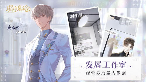 (璀璨星途是什么游戏)璀璨星途是哪个工作室的？探寻影视行业背后的制作公司