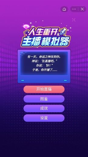 重启人生模拟器：探究橙色天赋如何助力提升生活质量与职业发展中的重要性