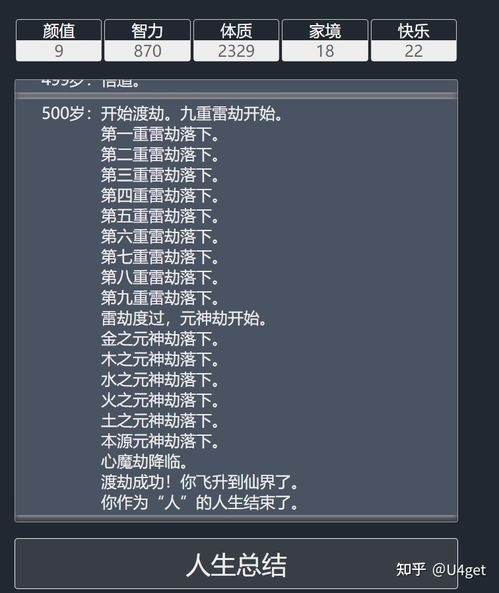 重启人生模拟器:探究橙色天赋如何助力提升生活质量与职业发展中的重要性 重启人生模拟器:探究橙色天赋如何助力提升生活质量与职业发展中的重要性
