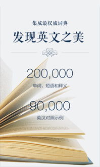 (金山词霸老版版下载)金山词霸旧版大全手机版:便捷英语学习的历史版本回顾 (金山词霸老版版下载)金山词霸旧版大全手机版:便捷英语学习的历史版本回顾