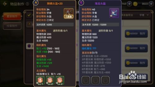 代号天启 手游：探秘未来世界，挑战终极任务，战略策略重振天朝