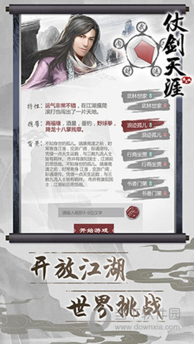 侠义水浒传手机版:重温经典故事,体验无尽江湖冒险与兄弟情义的手游之旅 侠义水浒传手机版:重温经典故事,体验无尽江湖冒险与兄弟情义的手游之旅