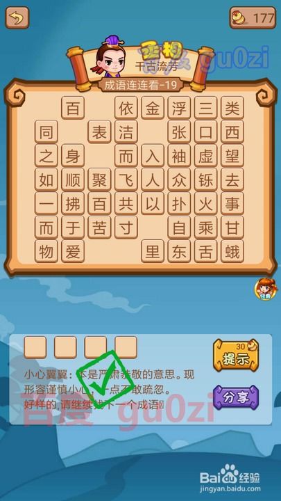 (青黄成语疯狂看图)疯狂猜成语青黄攻略：提升通关技巧，一次性解密全部谜题