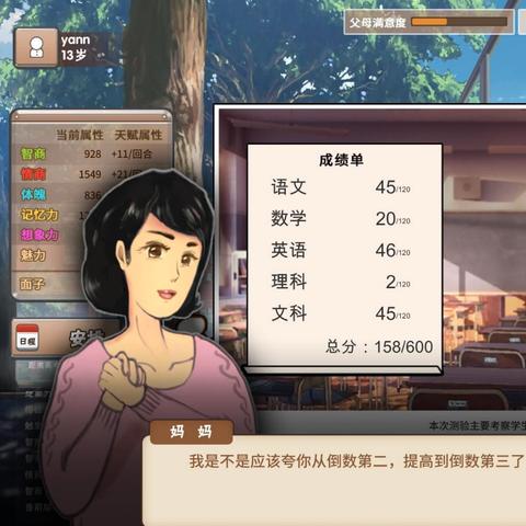 (中国式高考破解版内置修改器)揭秘中国式高考模拟器考试攻略：如何稳准狠地备战高考？