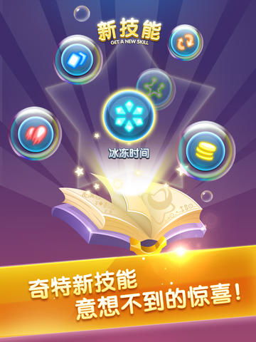 天天爱消除一共多少关?想知道这个益智游戏有多少级别吗?赶紧来了解! 天天爱消除一共多少关?想知道这个益智游戏有多少级别吗?赶紧来了解!