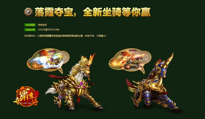 (酷客黑金龙骑)探索酷可黑金龙骑传奇世界,勇者之路待你开启 (酷客黑金龙骑)探索酷可黑金龙骑传奇世界,勇者之路待你开启