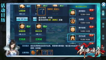 新剑侠情缘攻略秘籍:玩转游戏,轻松通关,让你成为顶级剑侠! 新剑侠情缘攻略秘籍:玩转游戏,轻松通关,让你成为顶级剑侠!