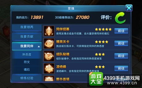 新剑侠情缘攻略秘籍:玩转游戏,轻松通关,让你成为顶级剑侠! 新剑侠情缘攻略秘籍:玩转游戏,轻松通关,让你成为顶级剑侠!