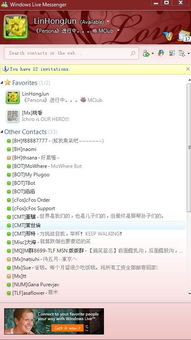 (msn聊天是什么软件)为何MSN聊天软件不再被广泛使用?探讨其背后的原因 (msn聊天是什么软件)为何MSN聊天软件不再被广泛使用?探讨其背后的原因