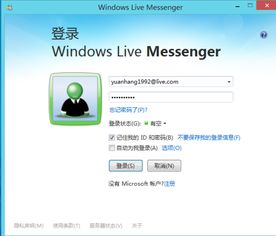 (msn聊天是什么软件)为何MSN聊天软件不再被广泛使用?探讨其背后的原因 (msn聊天是什么软件)为何MSN聊天软件不再被广泛使用?探讨其背后的原因