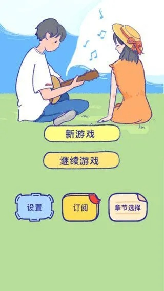 (summer的爱情故事游戏攻略第七章)夏日绮梦：揭秘《Summer的爱情故事16》全攻略及剧情情节