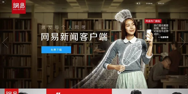 (网易promise for the future)探秘网易官网首页：发现最新最热的资讯、产品和服务