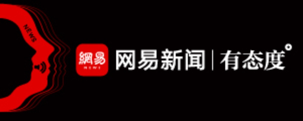 (网易promise for the future)探秘网易官网首页:发现最新最热的资讯、产品和服务 (网易promise for the future)探秘网易官网首页:发现最新最热的资讯、产品和服务