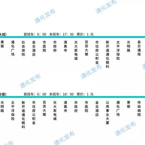 23区间路公交车路线：穿越城市的便捷交通方式，详细线路图和站点信息等。