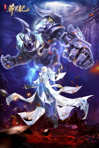 探秘未知领域,畅游趣炫莽荒纪游戏世界,挑战极限探索未知之谜 探秘未知领域,畅游趣炫莽荒纪游戏世界,挑战极限探索未知之谜