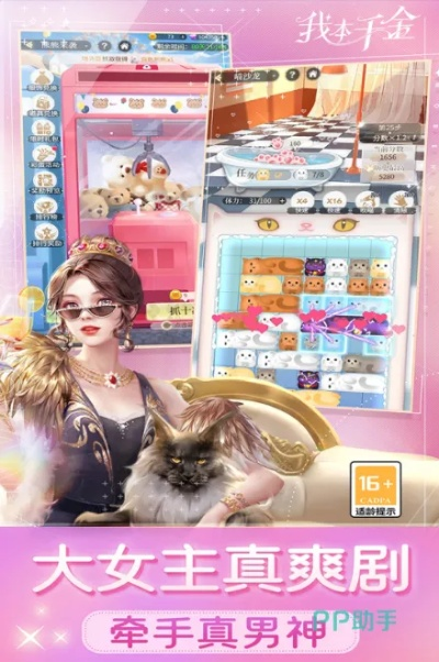 (千金千金)最新更新！千金官方下载入口，让你畅享最精彩的游戏体验！