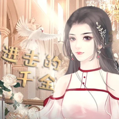 (千金千金)最新更新!千金官方下载入口,让你畅享最精彩的游戏体验! (千金千金)最新更新!千金官方下载入口,让你畅享最精彩的游戏体验!