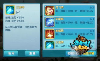 探秘联盟冲突5v5内置菜单功能：如何运用战术布阵带领团队走向胜利