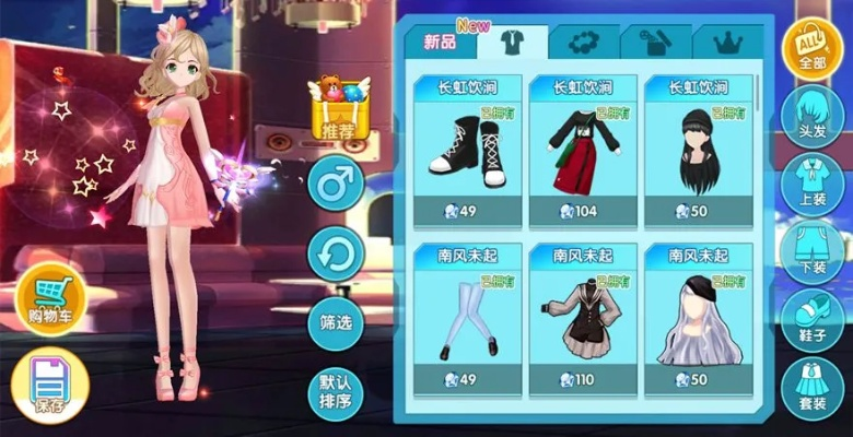 深度解析舞之恋游戏无限钻石金币获取方法：成为舞蹈大神的终极秘籍