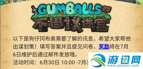 (虚树之树)虚树迷宫道献全文免费阅读无弹窗：探寻神秘乐园的秘密通道