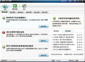 (联想驱动在哪里)如何找到适合你联想电脑的最新驱动程序?一步步教你操作 (联想驱动在哪里)如何找到适合你联想电脑的最新驱动程序?一步步教你操作