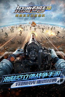 (抢滩登陆破解版无限金币和无限钻石)抢滩登陆无限金币版钻石版:探索无尽财富,挑战无限可能性 (抢滩登陆破解版无限金币和无限钻石)抢滩登陆无限金币版钻石版:探索无尽财富,挑战无限可能性