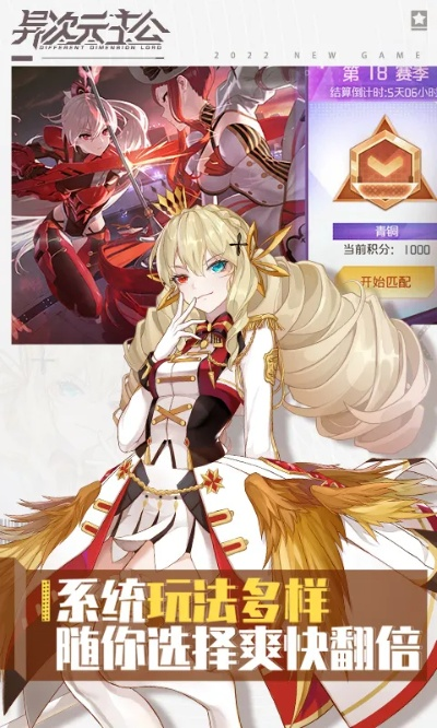 (异次元主公手游)异次元主公免氪版下载，打破氪金束缚，尽享无限可能！