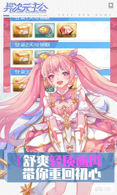 (异次元主公手游)异次元主公免氪版下载，打破氪金束缚，尽享无限可能！