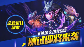 (黑光烔烔任务)探索黑光生存进化手游：打造你的独特生存策略与冒险体验