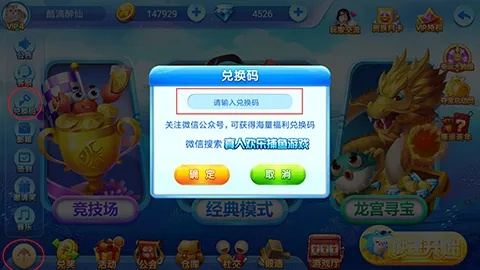 一步一步告诉你如何获取并激活《宝石灵龙》游戏中最强大助手的激活码