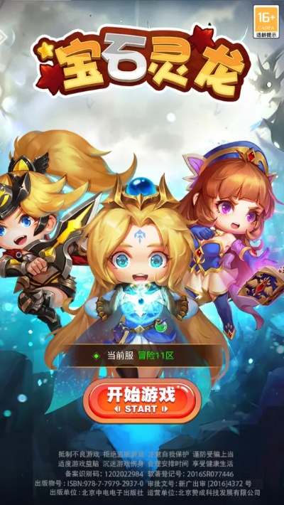 一步一步告诉你如何获取并激活《宝石灵龙》游戏中最强大助手的激活码 一步一步告诉你如何获取并激活《宝石灵龙》游戏中最强大助手的激活码