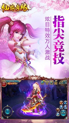 (仙语奇缘手游官网下载)169游戏平台app仙语奇缘：探索神秘的仙境世界