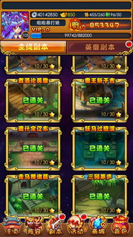 在迷雾之境称王魏蜀吴的攻略指南：征战战场，披荆斩棘，破解迷雾之谜。