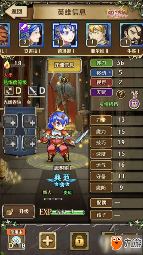 (骑士与契约技能搭配)针对日常挑战和团队作战：骑士与契约天赋加点策略速查指南