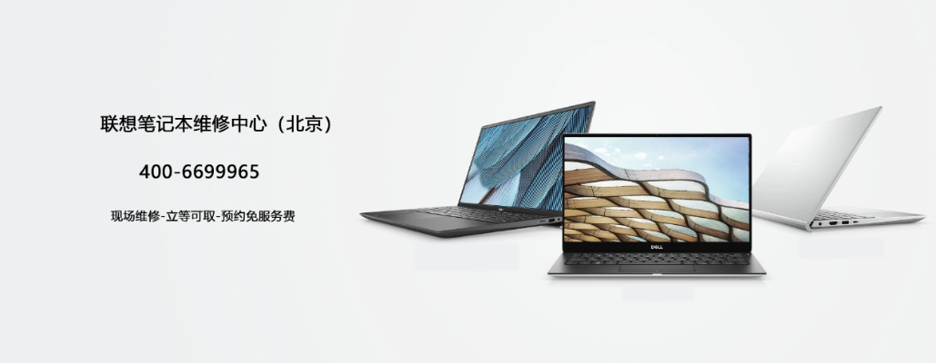 (联想笔记本售后电话人工服务热线24小时)一站式解答：联想笔记本电脑售后24小时服务热线电话查询指南