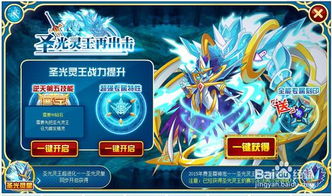 (圣光大陆百度百科)揭秘圣光大陆的神明：探寻神明的境界与力量