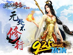 (道可道之凡人修仙秘咒攻略大全)道可道之凡人修仙传：平凡之身，逆袭成仙的传奇旅程