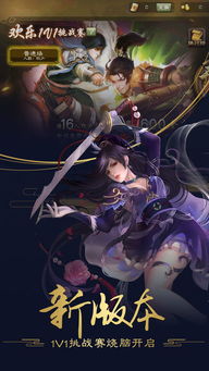 (三国杀移动版租号平台)三国杀移动版租号：在游戏中寻找战友，畅玩不同策略对抗