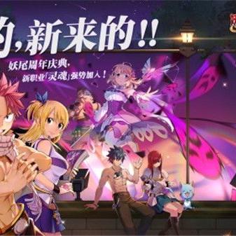 探索妖精的尾巴魔导少年国际服:全新冒险与策略挑战的奇幻旅程 探索妖精的尾巴魔导少年国际服:全新冒险与策略挑战的奇幻旅程