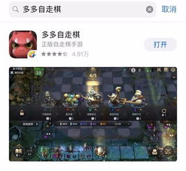 (多多自走棋没了吗)多多自走棋下架了吗?玩家们是否还能找到这款热门游戏? (多多自走棋没了吗)多多自走棋下架了吗?玩家们是否还能找到这款热门游戏?
