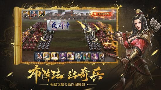 (奇兵兵法)挑战极限！奇兵谋略最强阵容，打造无敌阵容征服敌军