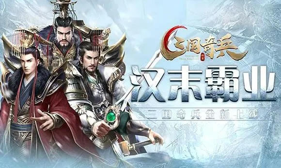 (奇兵兵法)挑战极限!奇兵谋略最强阵容,打造无敌阵容征服敌军 (奇兵兵法)挑战极限!奇兵谋略最强阵容,打造无敌阵容征服敌军