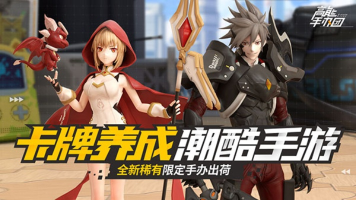 (高能手办团人物排行2021)探秘高能手办团强度榜：揭秘最强手办角色与玩家的战力对决！