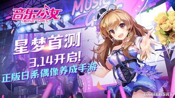 (星梦hugo)掌握星梦计划手游攻略，成为顶尖玩家的秘诀和技巧